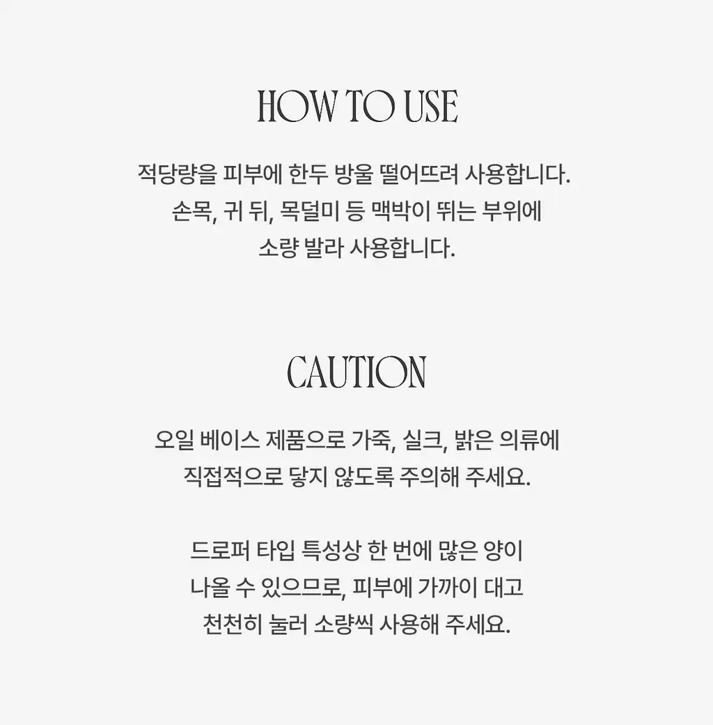 [오래남는 잔향] 티블레스 오일퍼퓸 5ml 아쿠아 얼그레이티 상세페이지 10